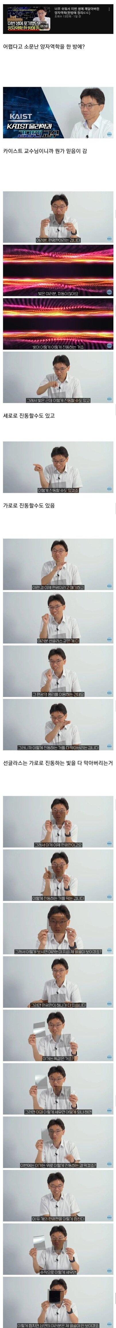 양자역학이 너무 쉽다는 카이스트교수 (1).jpeg