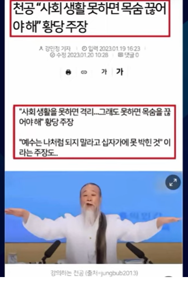 천굥 사회생활.png