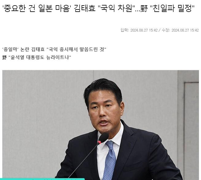 김태효 중요한 건 일본의 마음.jpg