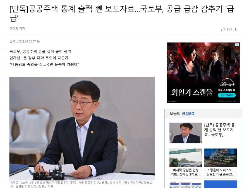 국토부, 공급 급감 감추기 급급 1.jpg