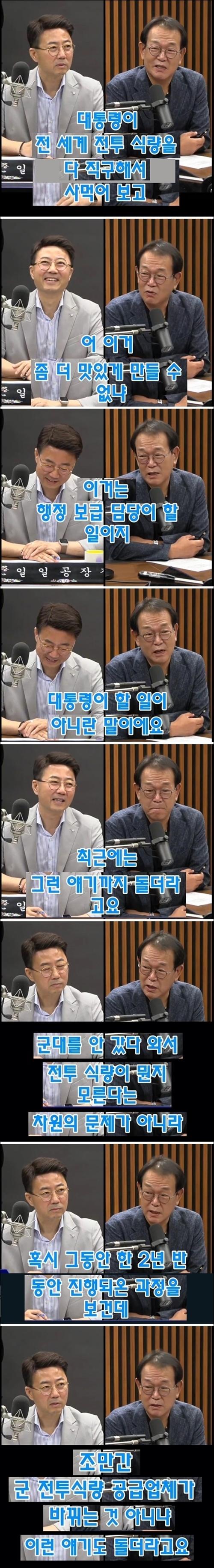 굥산주의 윤석열 전세계 전투식량 처먹은 이유에 대한 합리적 의심.jpg