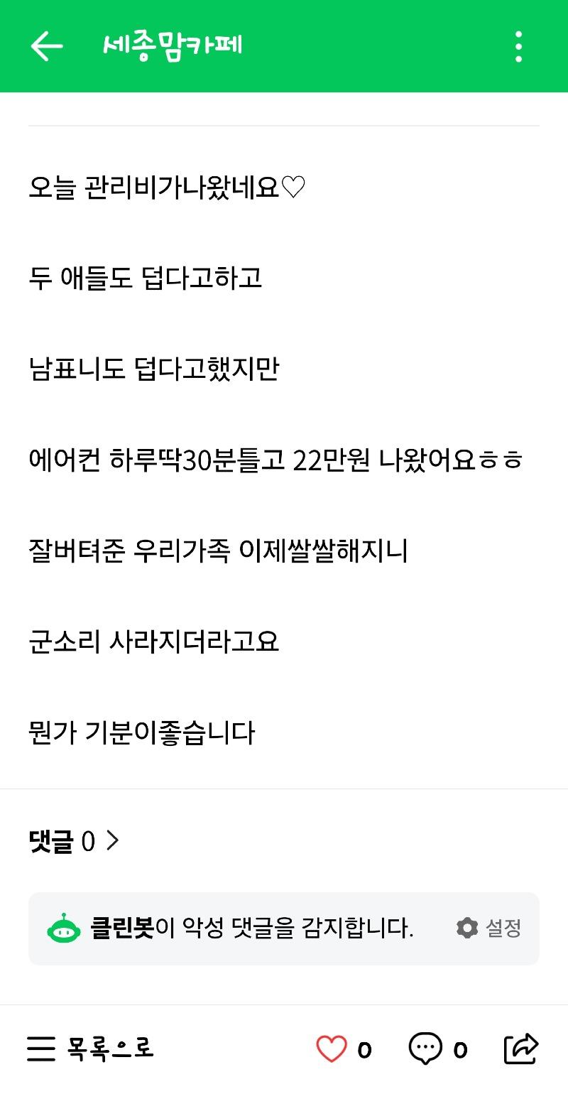 Screenshot_20240923_224518_Naver Cafe.jpg