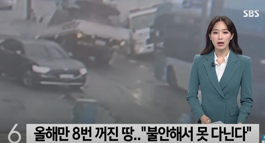 부산 사상하단선 공사구간 땅꺼짐 8번 1.png