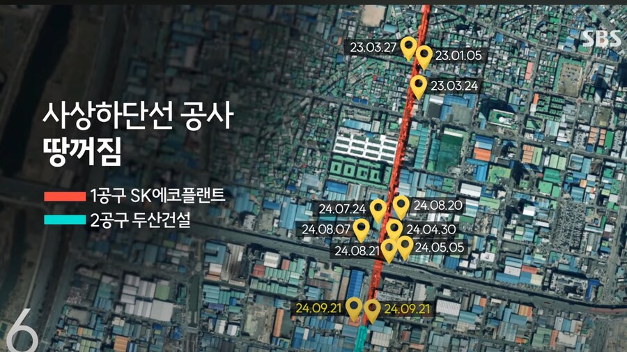 부산 사상하단선 공사구간 땅꺼짐 8번 2.png