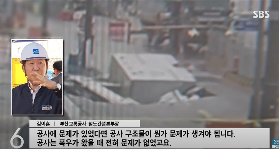 부산 사상하단선 공사구간 땅꺼짐 8번 4.png