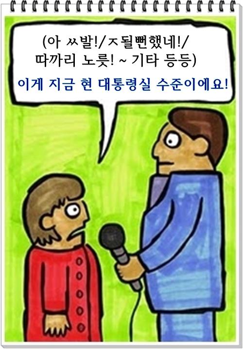 인터뷰(대통령실 수준).jpg