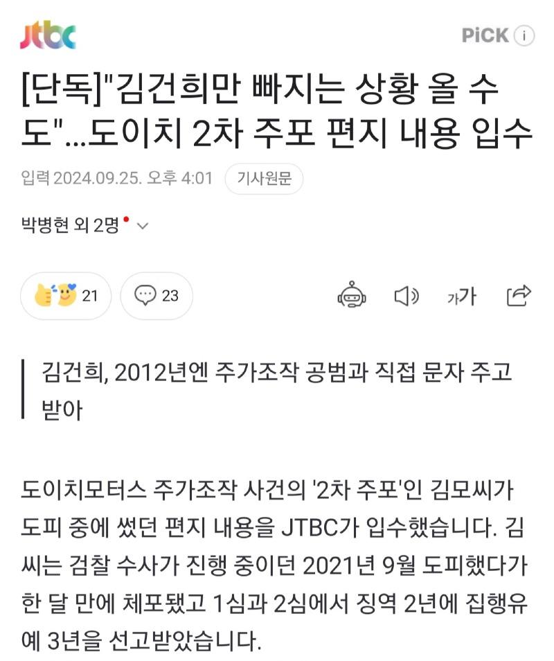 Screenshot_20240925_161404_NAVER.jpg