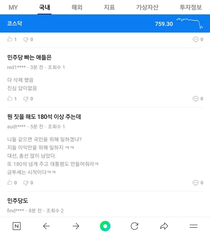 Screenshot_20240925_181438_NAVER.jpg