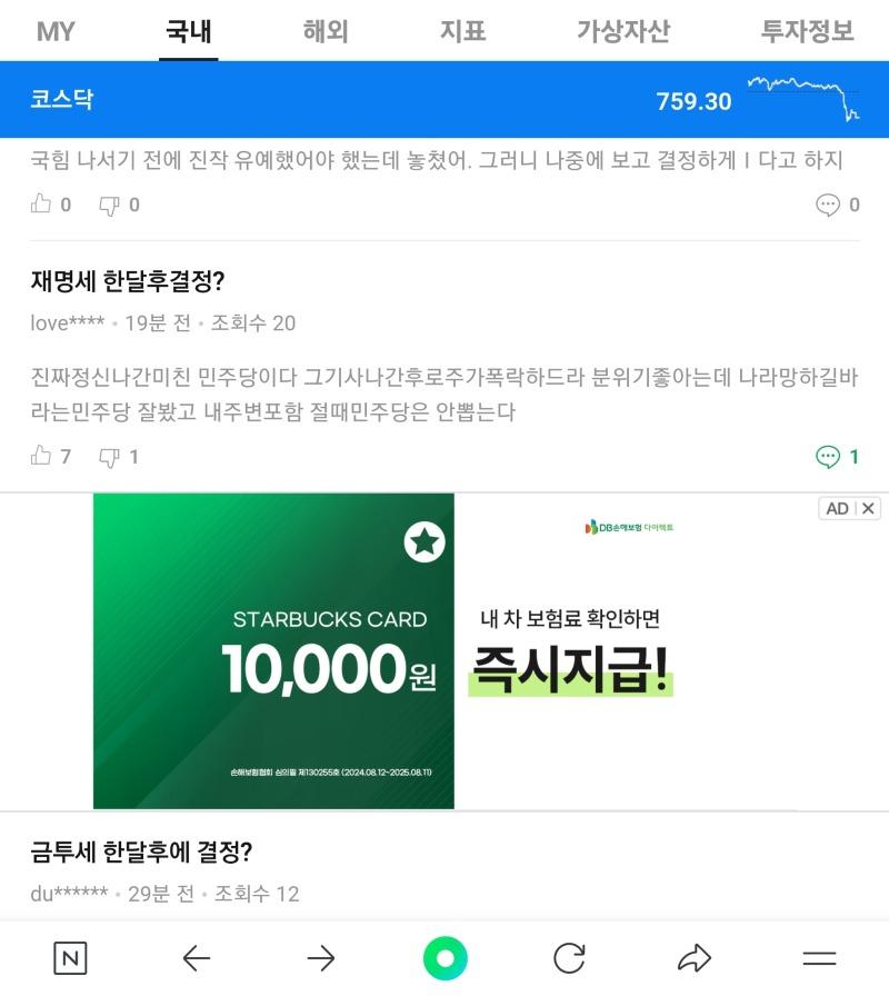 Screenshot_20240925_181451_NAVER.jpg