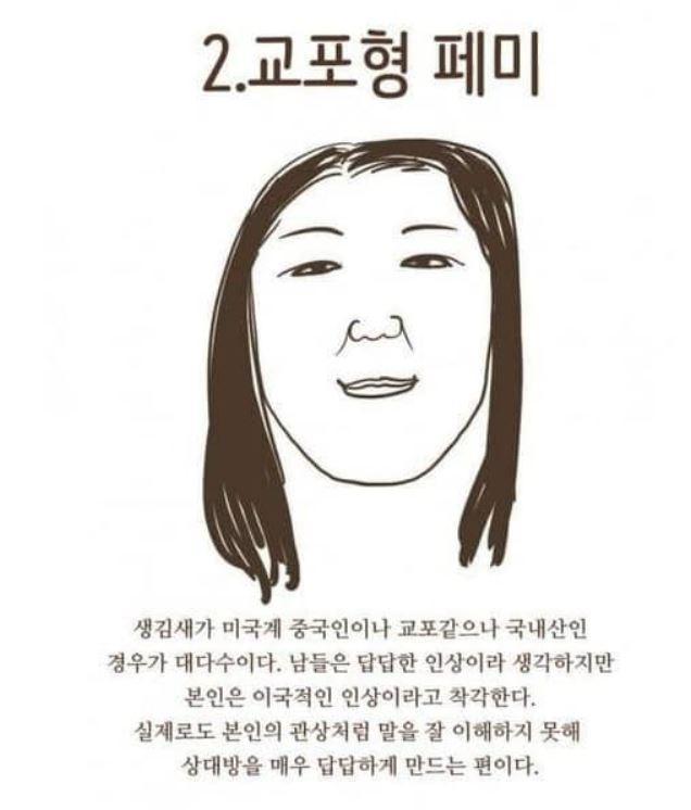 교포형 페미.JPG