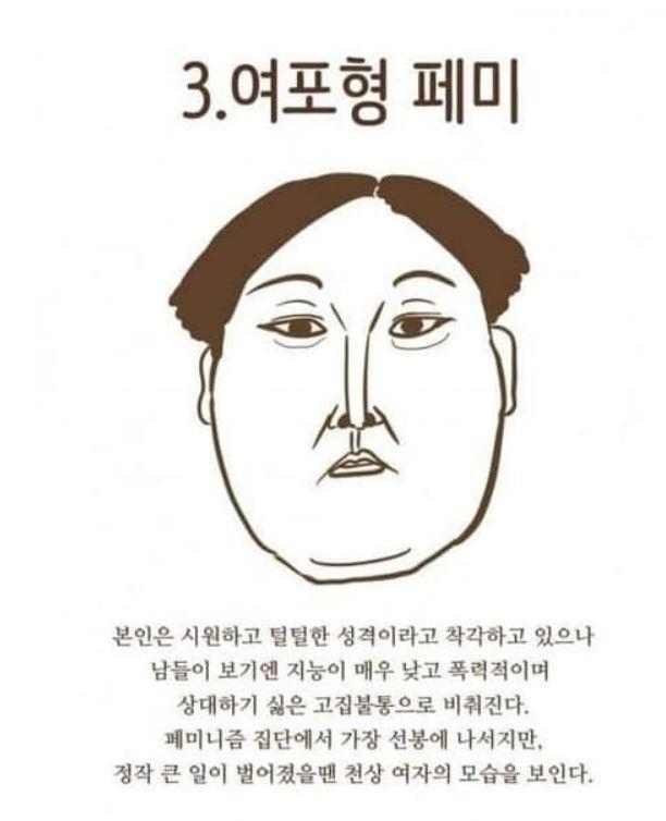 여포형 페미(여자 김정은).JPG