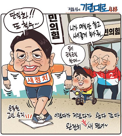 철새 안철수 마녕.jpg