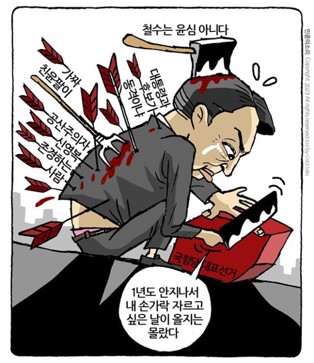 안철수 손가락 만평.jpg