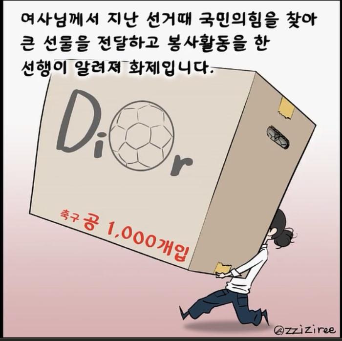 거니년 공천개입.jpg