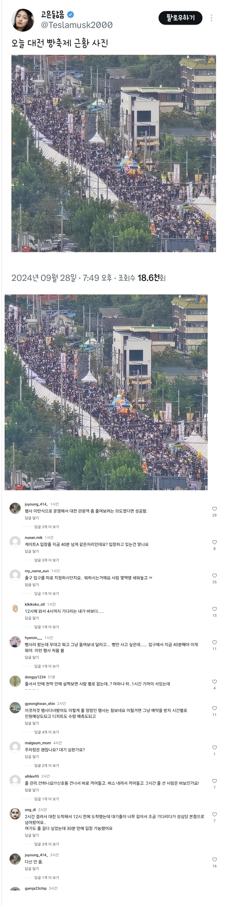 빵축제.png