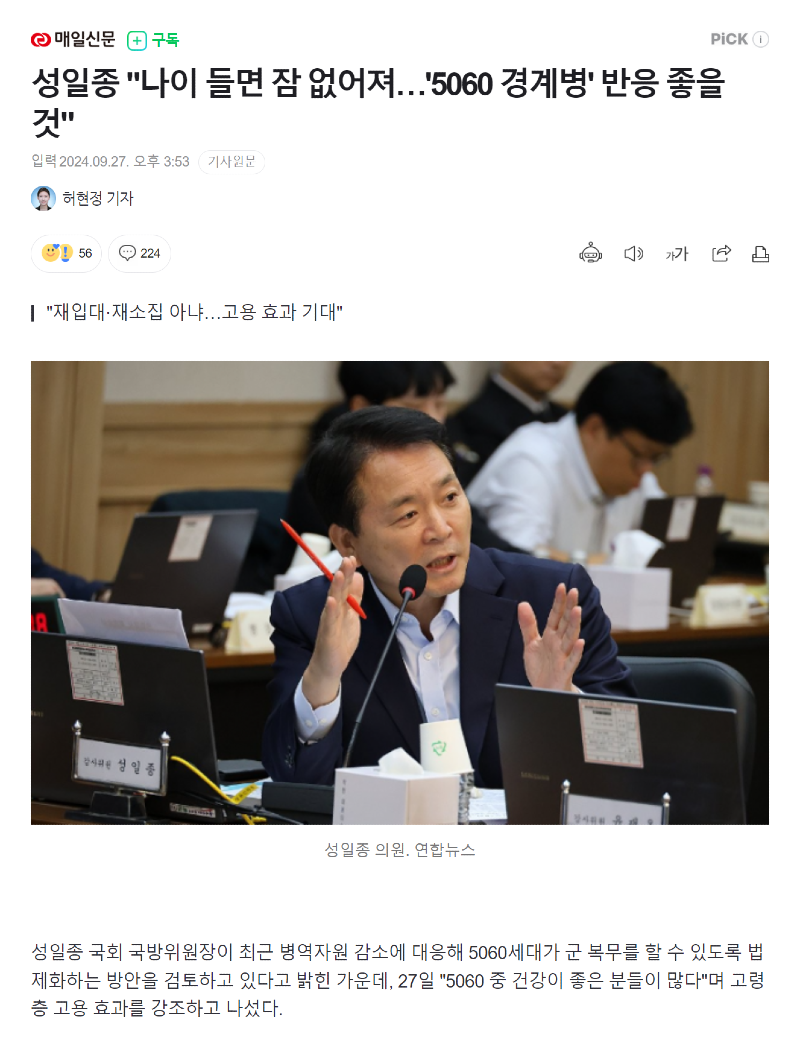 2찍노인네 희소식.png