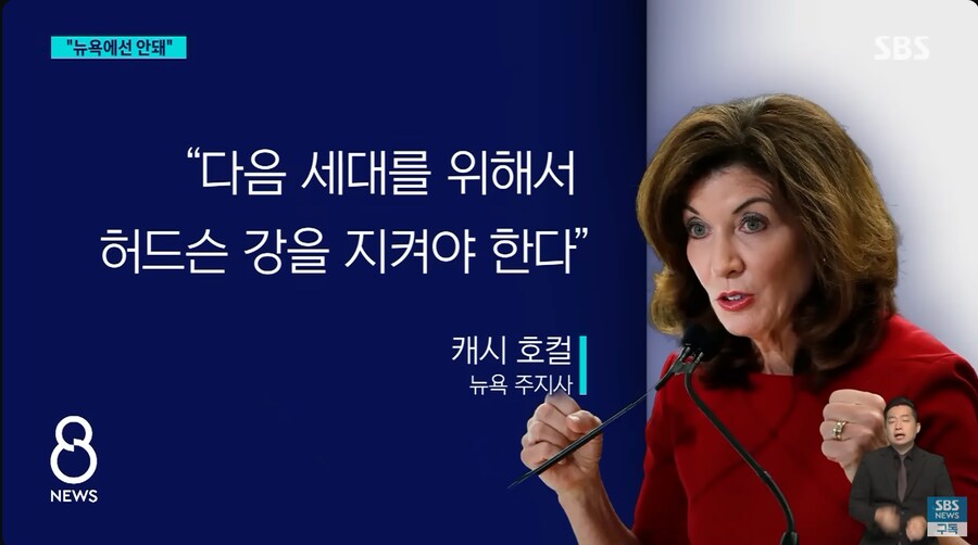 후쿠시마 오염수 방류 찬성한 미국, 뉴욕에선 안돼 9.png