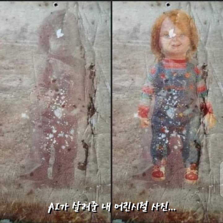 [유머]AI가 살려준 내 어린시절 사진.jpg