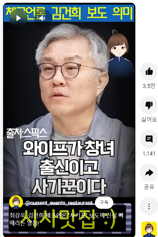 최강욱.png