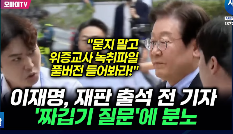 이재명 풀버전 들어봐.png