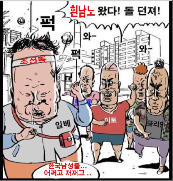 흰남노.jpg