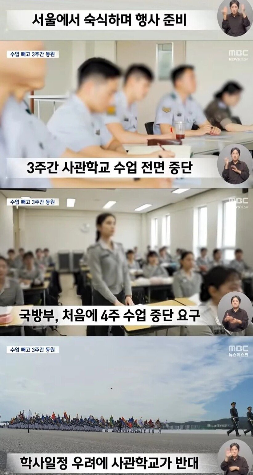 군 자부심을 위한 사관생도 착출 여파 2.jpg