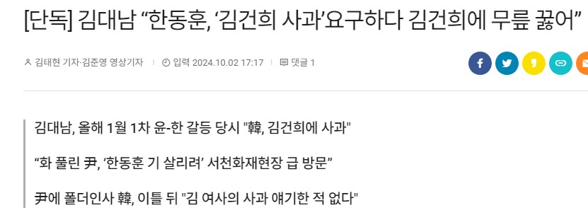 한동훈 김건희에 무릎.jpg