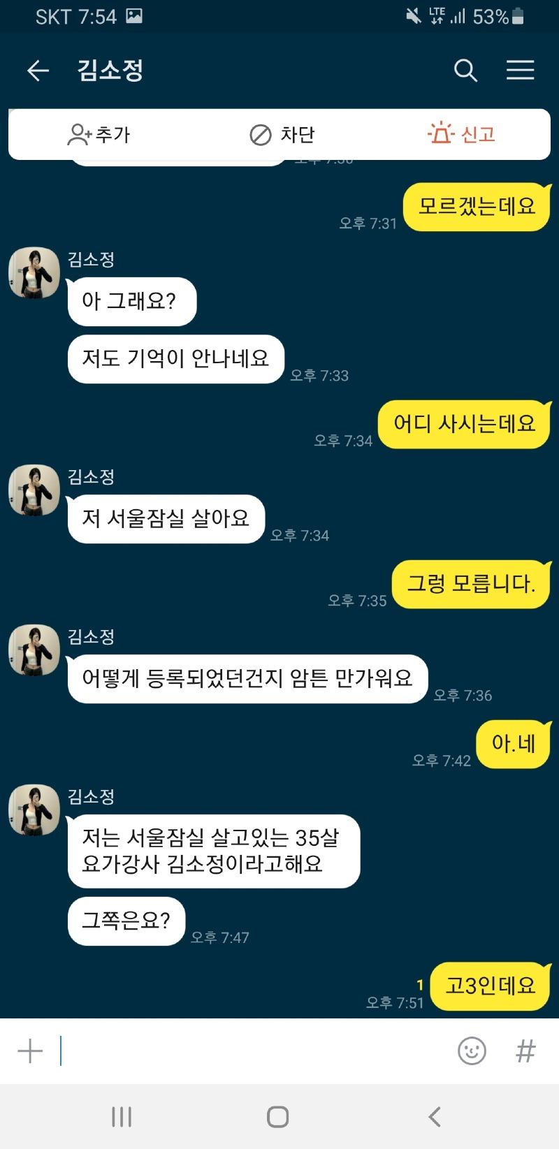 Screenshot_20241003-195459_KakaoTalk.jpg