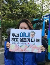 우리이니 하고싶은거 다해.jpg