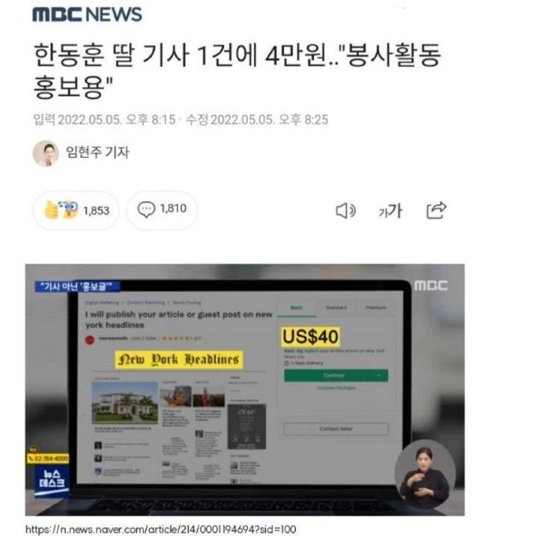 한동훈 딸 1시간 4만원 봉사.jpg