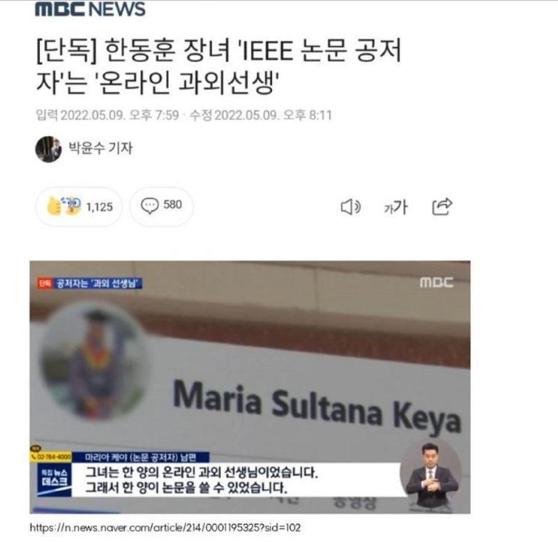 한동훈 딸 대필 선생.jpg