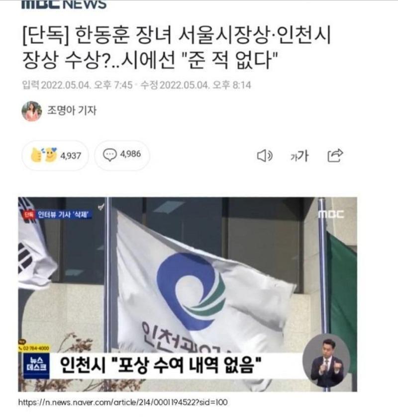 한동훈 딸 가짜 표창장.jpg