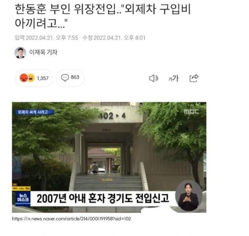 한동훈 부인 외제차.jpg