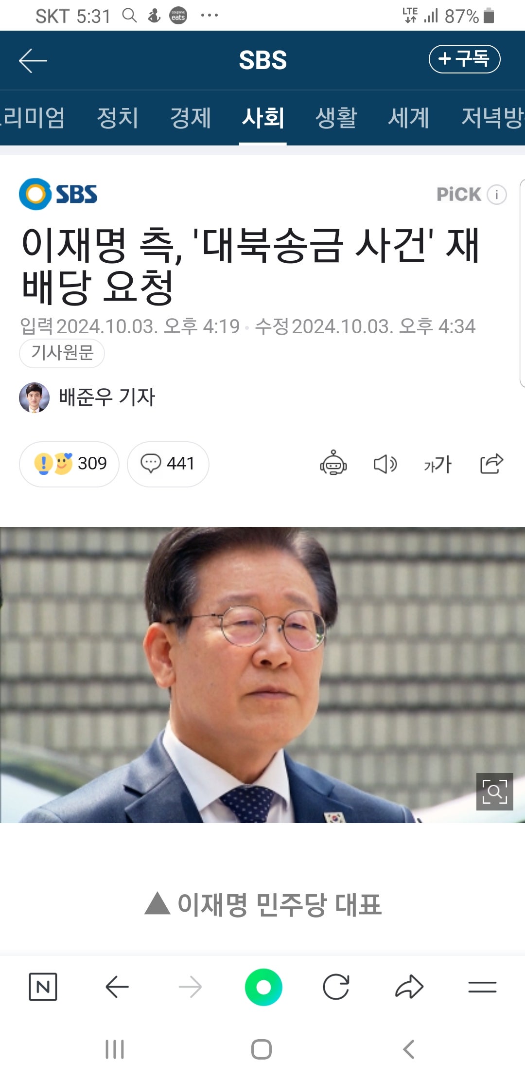 애처로운 이재명 대표.jpg