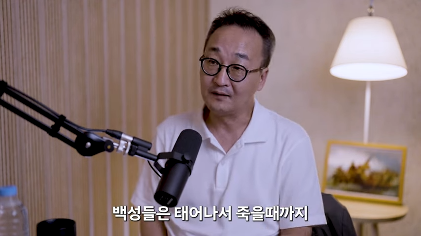 박종인_ 을사오적, 그레이트 게임, 국뽕역사관, 정조, 헤이그밀사, 효명세자, 성리학, 매국노 고종 _ 노태정 팟캐스트 #21 0-40 screenshot.png