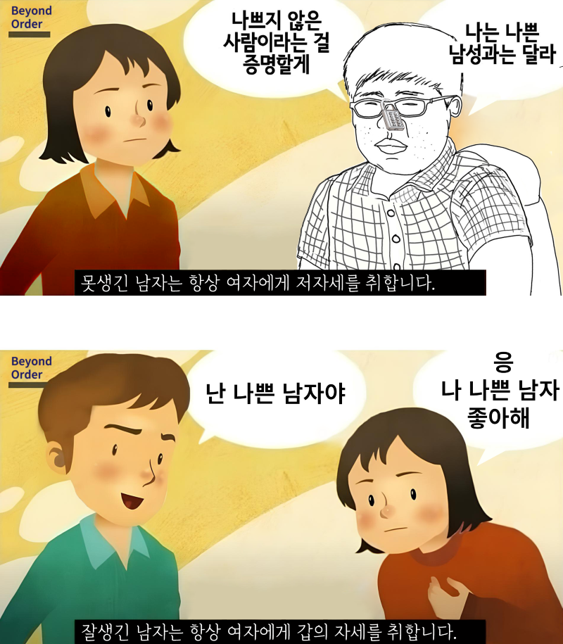 존잘남vs존못남zzz.png