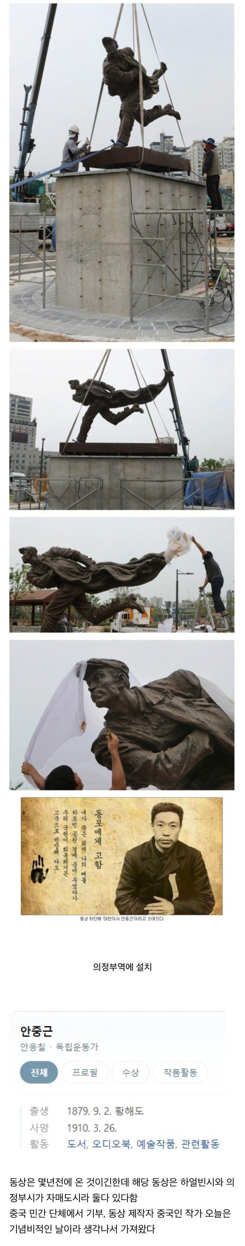 중국이 한국에 기증한 동상.jpg