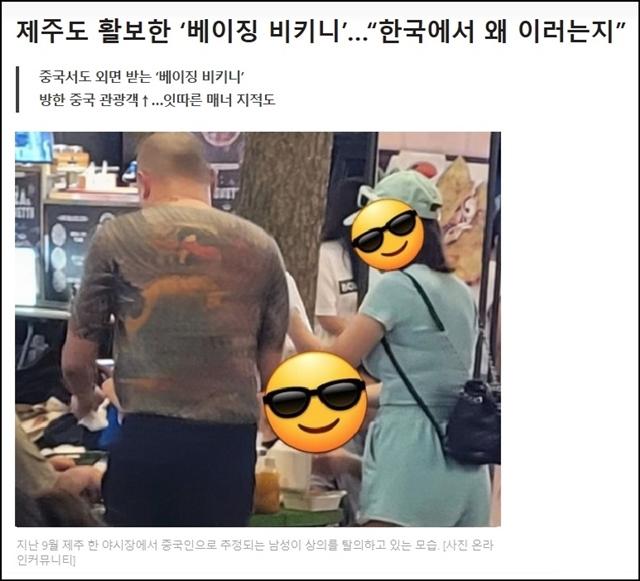 짱개, 제주도 문신.jpg