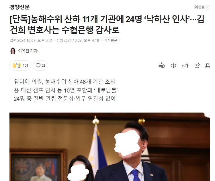 스크린샷_8-10-2024_183733_n.news.naver.com.jpeg