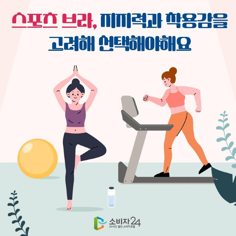 스포츠브라_원본-01.jpg