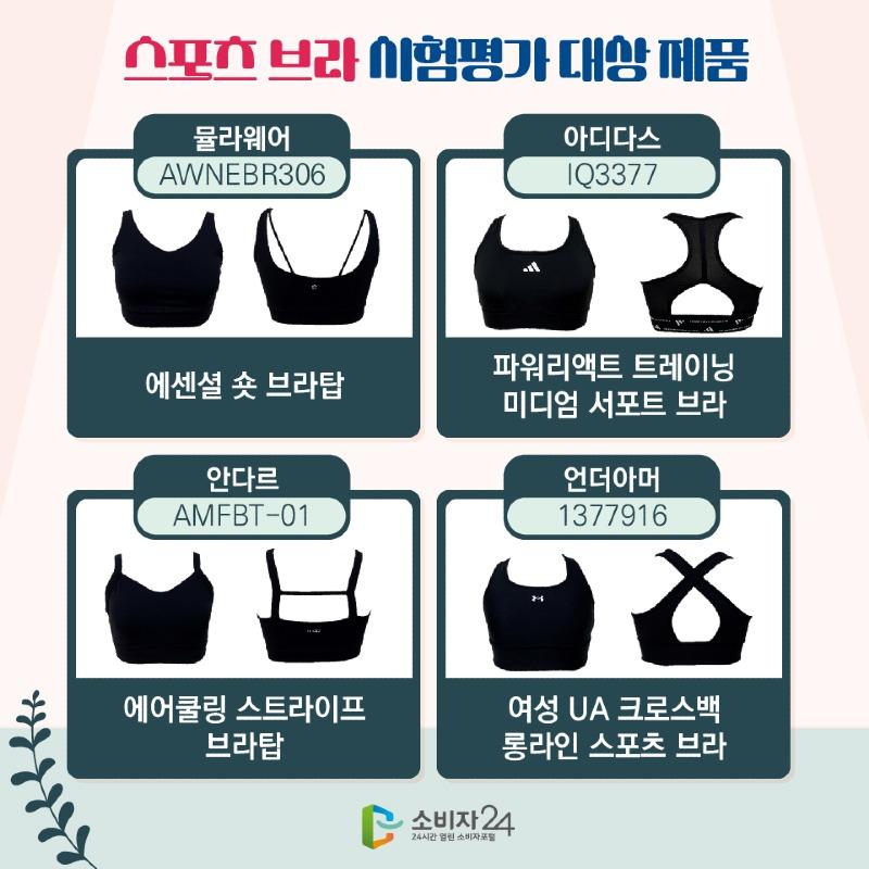 스포츠브라_원본-06.jpg