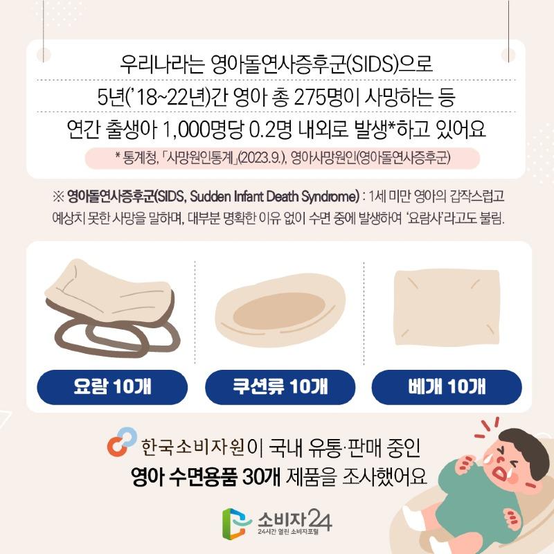 영유아수면용품_원본-02.jpg