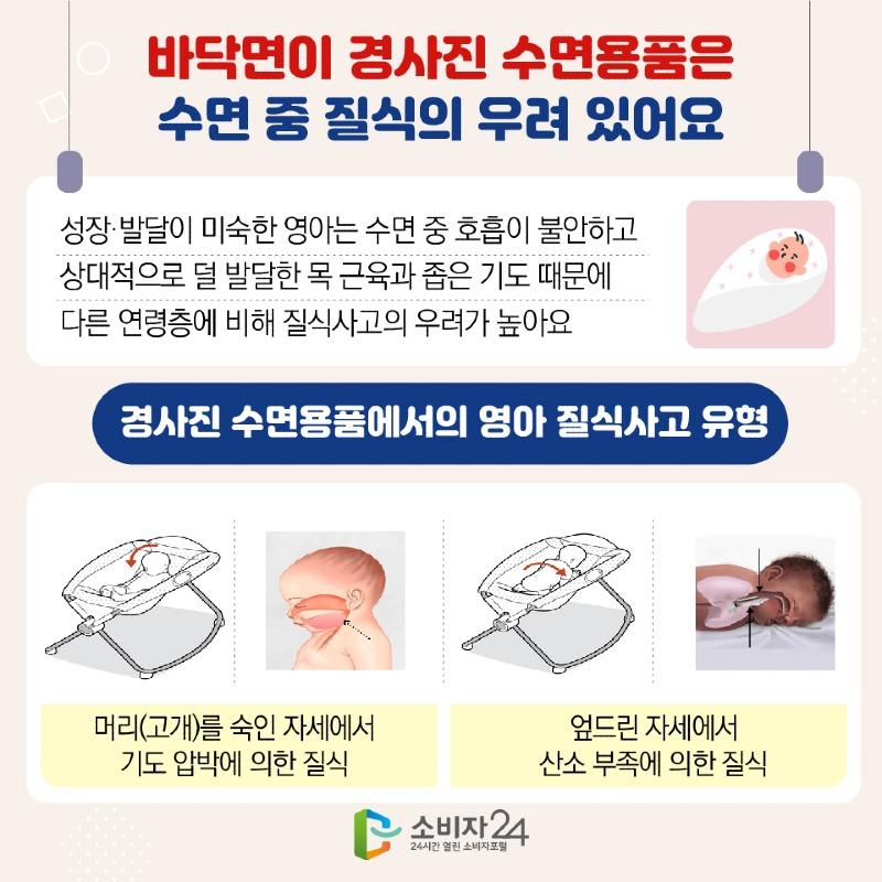 영유아수면용품_원본-03.jpg