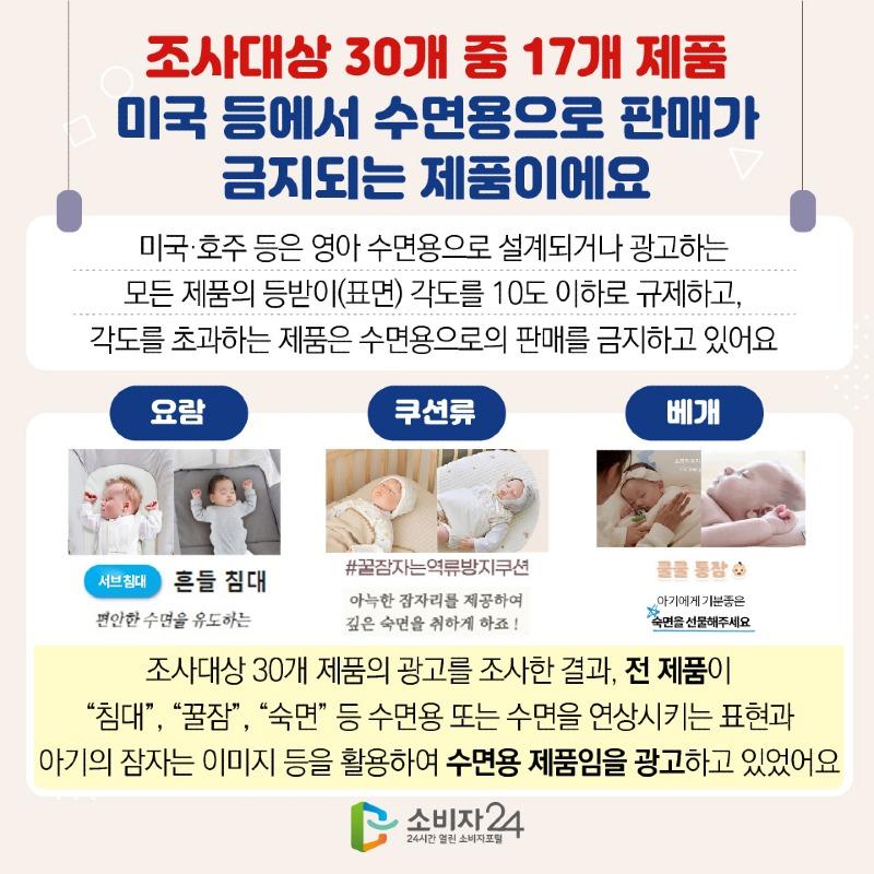 영유아수면용품_원본-04.jpg