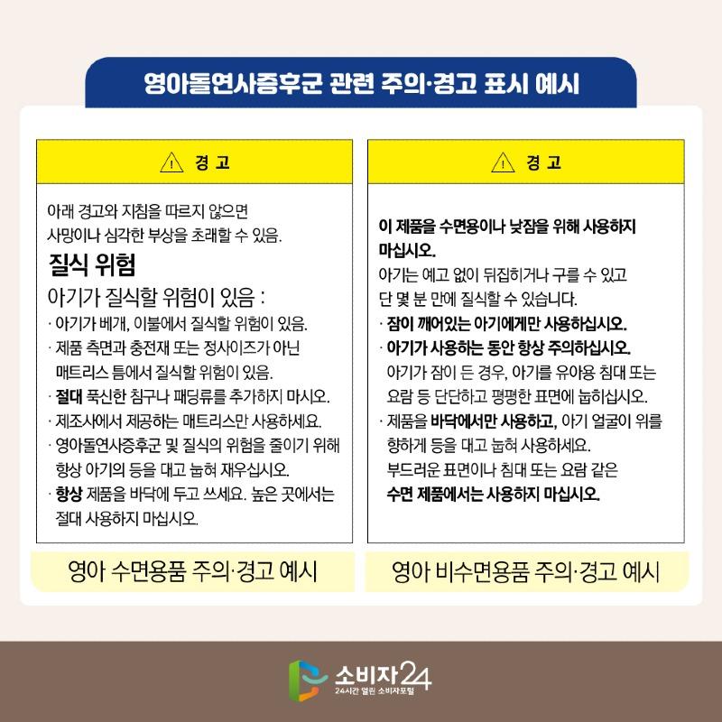 영유아수면용품_원본-07.jpg