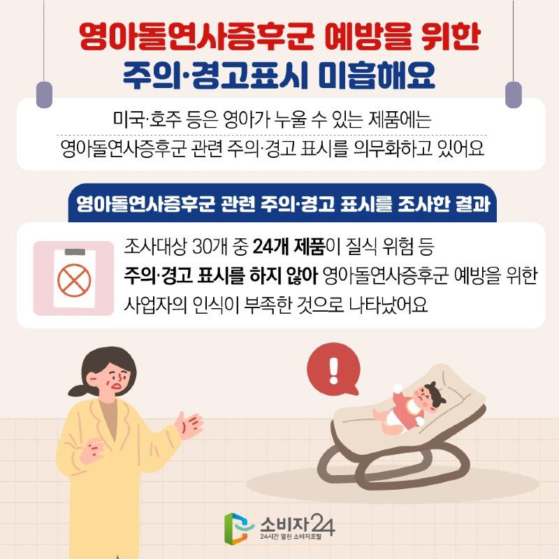 영유아수면용품_원본-06.jpg