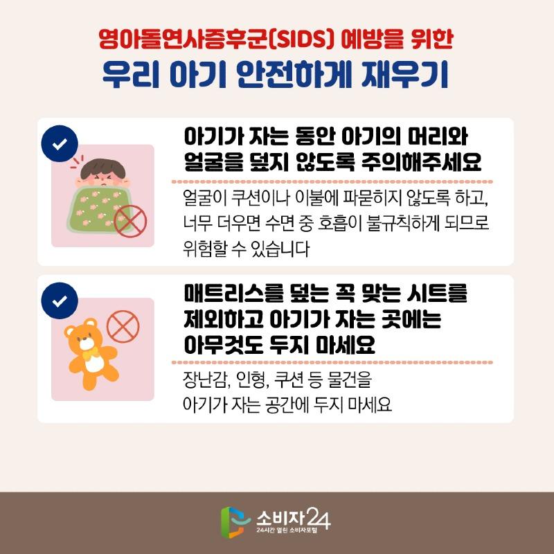 영유아수면용품_원본-09.jpg