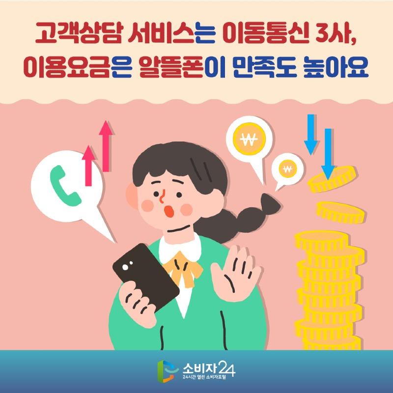 이동통신_원본-01.jpg