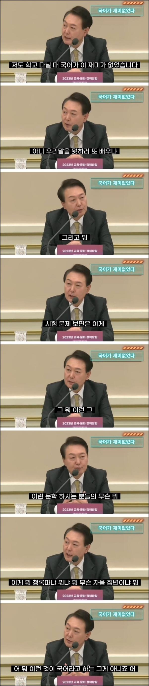 굥산주의 윤석열 국어 싫어.jpg