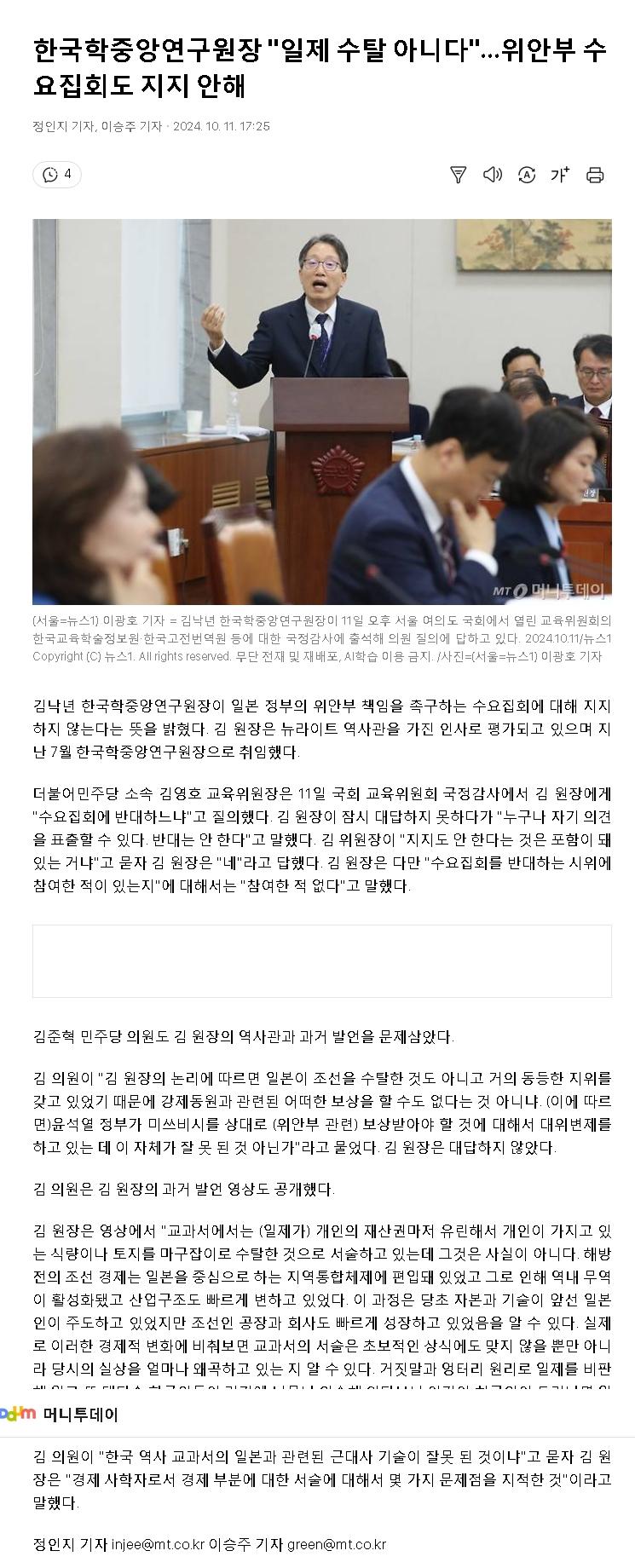 스크린샷_11-10-2024_173425_v.daum.net.jpeg